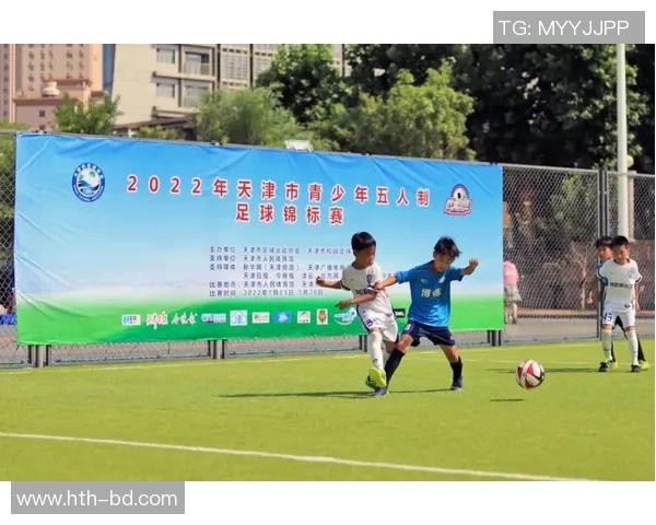 富德足球俱乐部携手社区共建足球文化助力青少年成长与发展